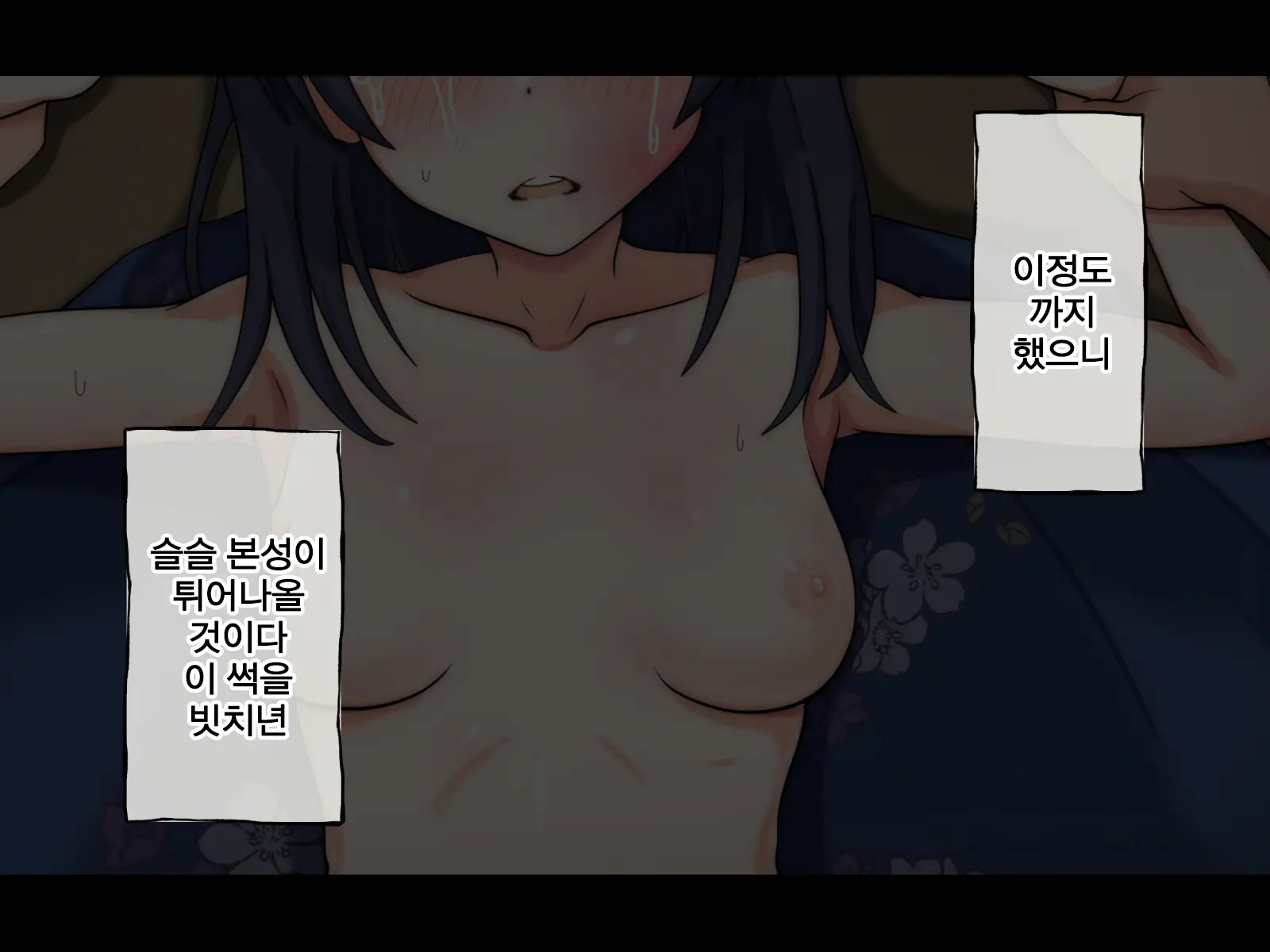 Uragirareta. Dakara Rape Suru | 배신당했다 그러니 레이프한다